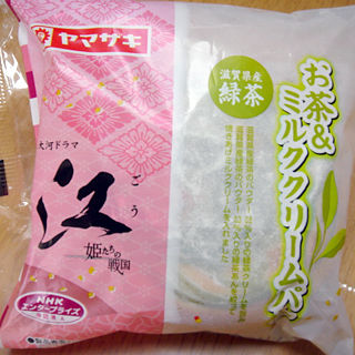 お茶&ミルククリームパン