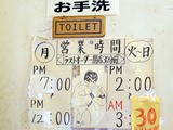 「難波マルフク」