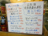 「東邦酒場」
