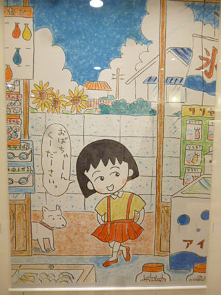 さくらももこの世界展
