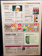 「ALOHA TABLE」