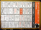 「肉バルで肉寿司ジョッキー」