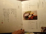 「吟味屋」