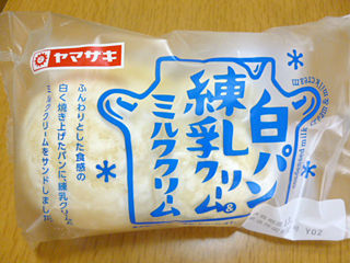 白パン練乳クリーム&ミルククリーム