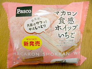 マカロン食感ホイップいちご