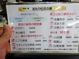 「栂池高原ホテル」
