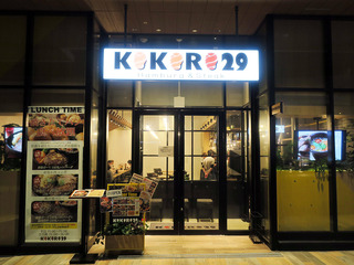 cocoro2