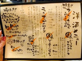 「藤家セカンズ」