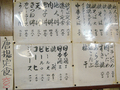 「大盛食堂」メニュー