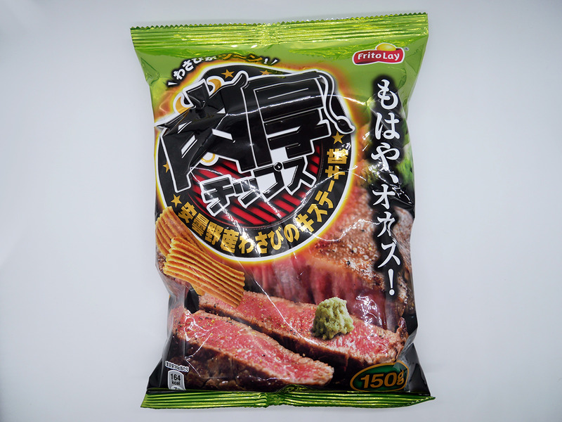 nikuatsuchip2