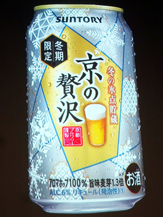 サントリー京都ブルワリーと新商品