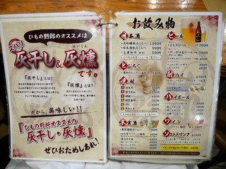 himono19