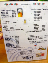 天満ハシゴ
