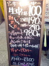 「串かつ ことぶき」