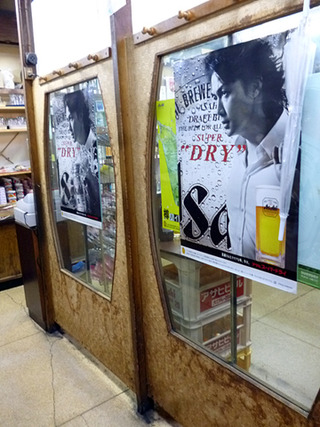 「石原商店」
