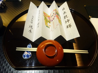「湯木 本店」