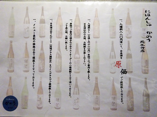 「かのう」