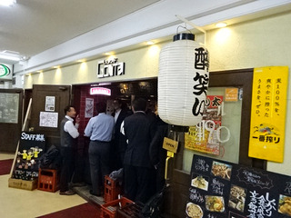 「スタンドGONTA」