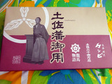 高知旅