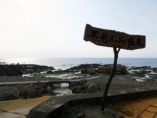 furofushi1