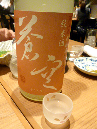 「舷」