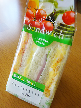 KSUミックスサンド