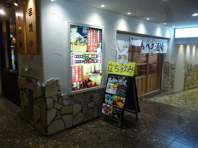 あべの酒場 大阪阿倍野 関西女のプチ日記 Powered By ライブドアブログ あべの酒場 大阪阿倍野 関西女のプチ日記 Powered By ライブドアブログ