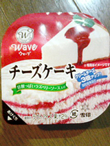 waveチーズケーキ1