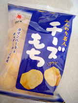 ふんわり名人チーズもち