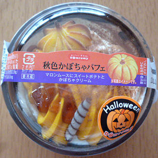秋色かぼちゃパフェ