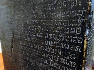 「Ramkhamhaeng National Museum」