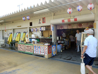 「園田屋」
