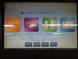 韓国ソウル旅
