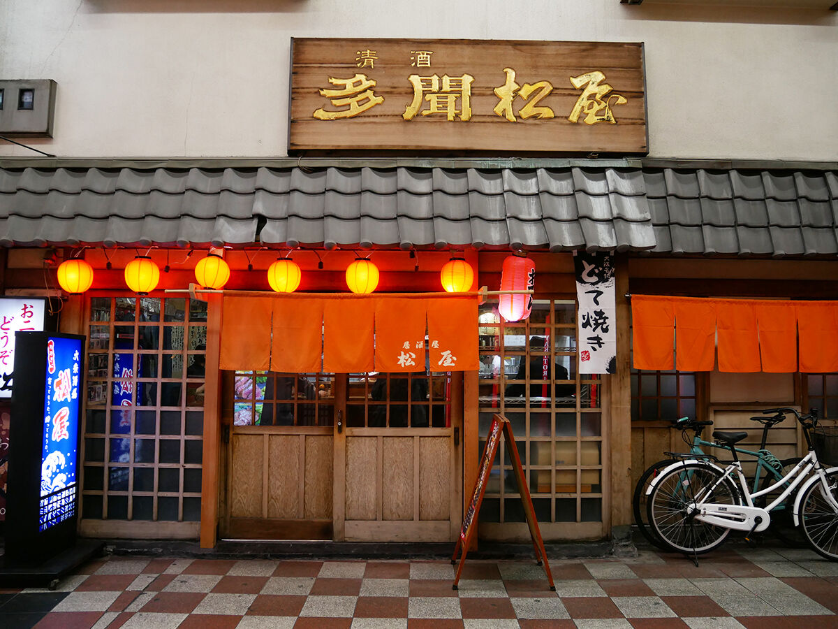 創業約60年の老舗酒場で一献 松屋 大阪梅田 関西女のプチ日記 Powered By ライブドアブログ 創業約60年の老舗酒場で一献 松屋 大阪梅田 関西女のプチ日記 Powered By ライブドアブログ