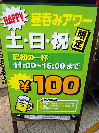 「天神橋まぐろや」