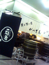 がってん1