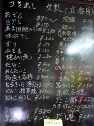 「稲田酒店」メニュー
