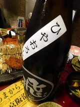 「日本酒のめるとこ」