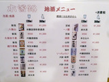 「木曽路」