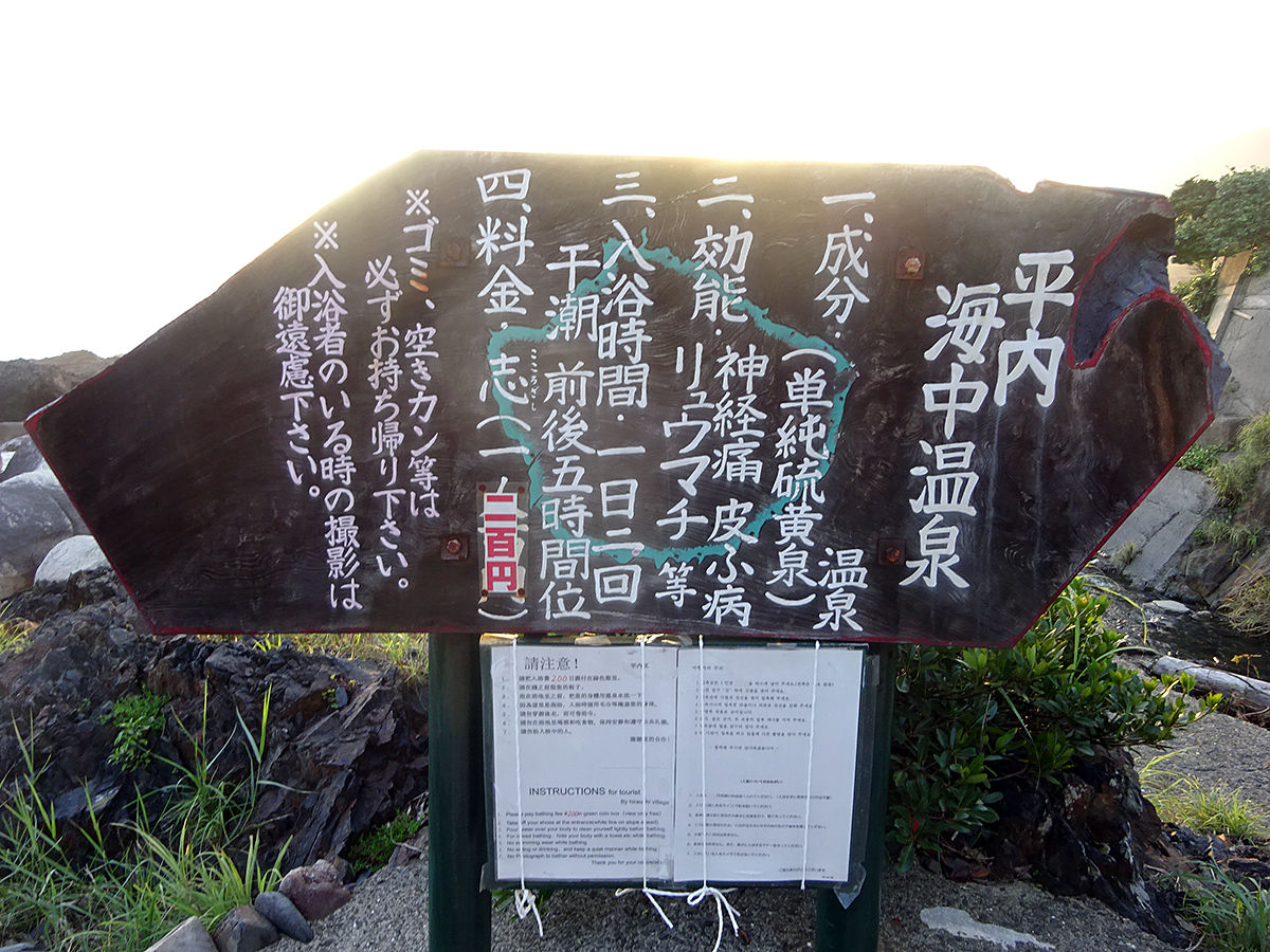 海がすぐそこ ワイルドな温泉にテンション上がって癒される 鹿児島屋久島 食べたん買うたん By 関西女のプチ日記 Powered By ライブドアブログ 海がすぐそこ ワイルドな温泉にテンション上がって癒される 鹿児島屋久島 食べたん買うたん By 関西女のプチ日記 Powered By ライブドアブログ