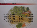 「玉扇」