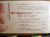 「わだ家」