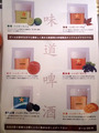 「幸福粥店」