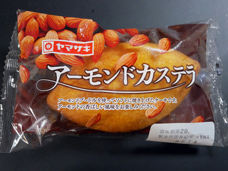 almond1
