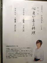 「炉端シャンスGinpei」