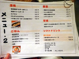 「じぃじ家」