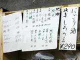 「石原商店」