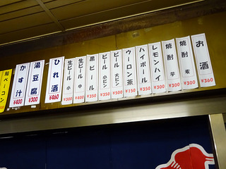 「大御所酒坊」