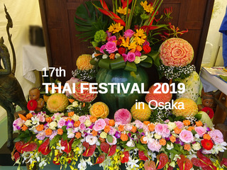 thaifes19