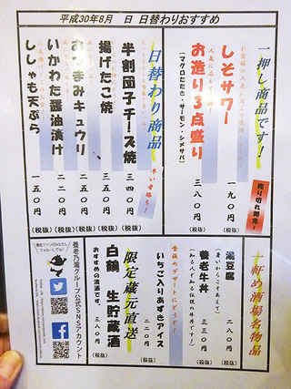 「一軒め酒場」